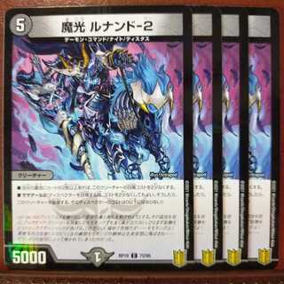 魔光 ルナンド-2 C-foil 73/95