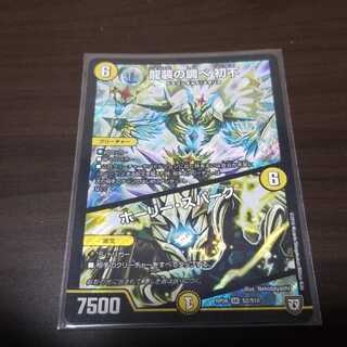【デュエマ】龍装の調べ　初不