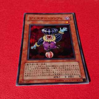 ジェスターコンフィ スーパーレア