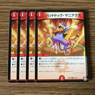 バッドドッグ・マニアクス