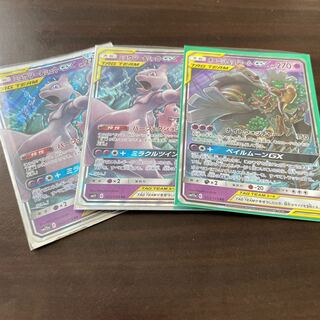 ミュウツー＆ミュウGX2枚とオーロット&ヨノワールGX