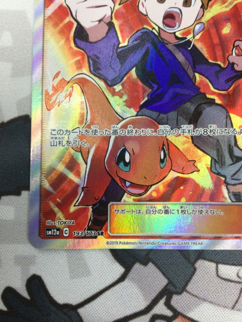 グリーンの戦略 SR 193/173 【06633-45】