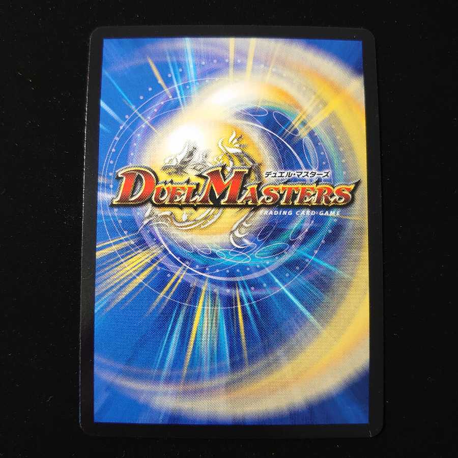 ドラゴンズ・サイン R-foil　