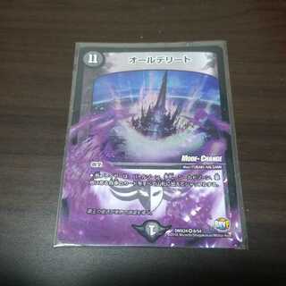 【デュエマ】オールデリート