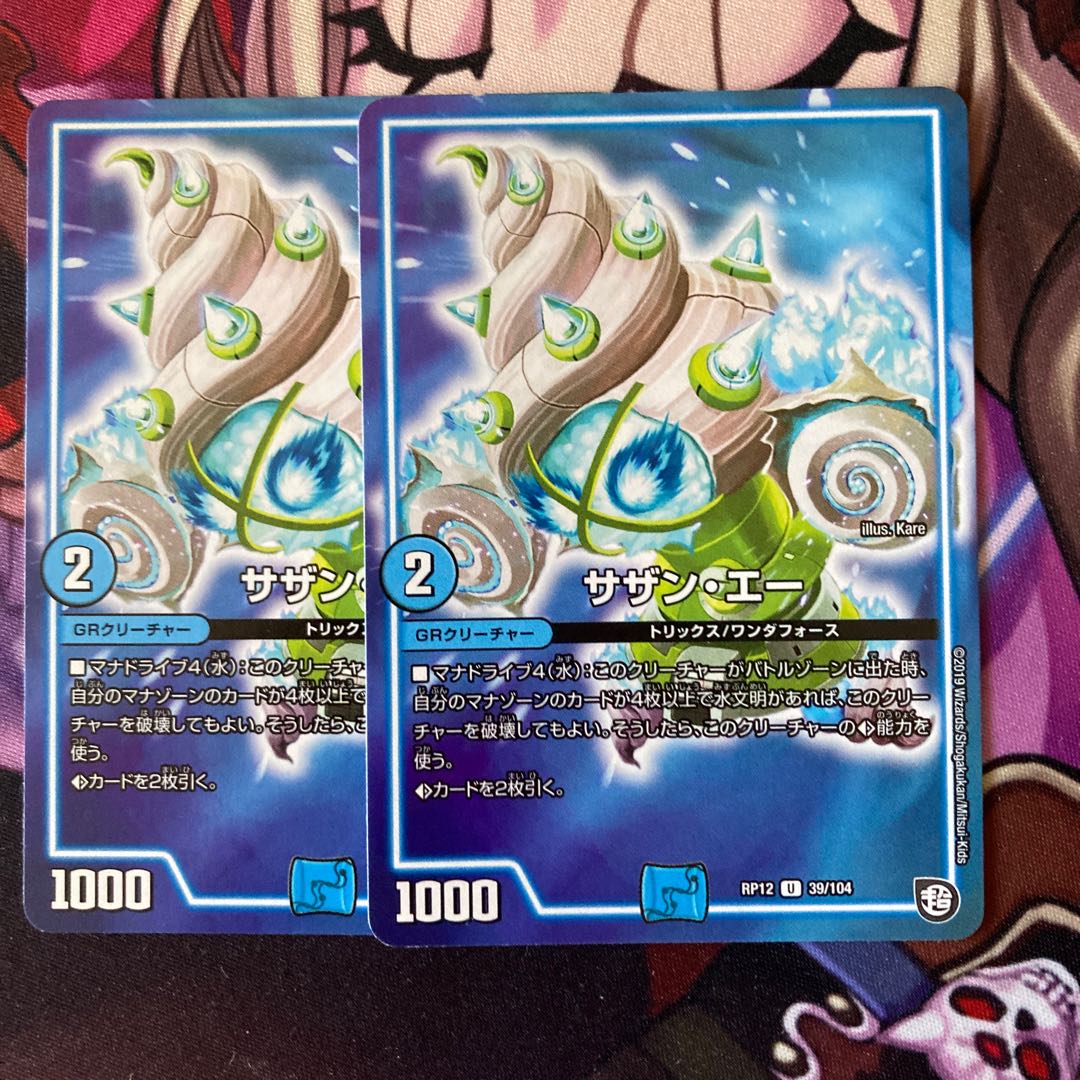 サザン・エー U 2枚