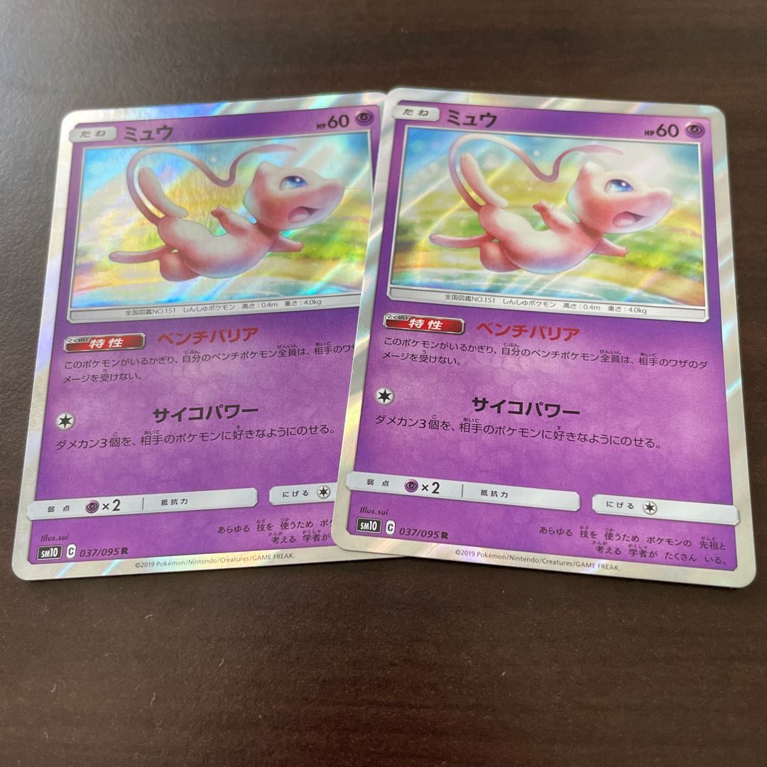 ミュウ ベンチバリア2枚