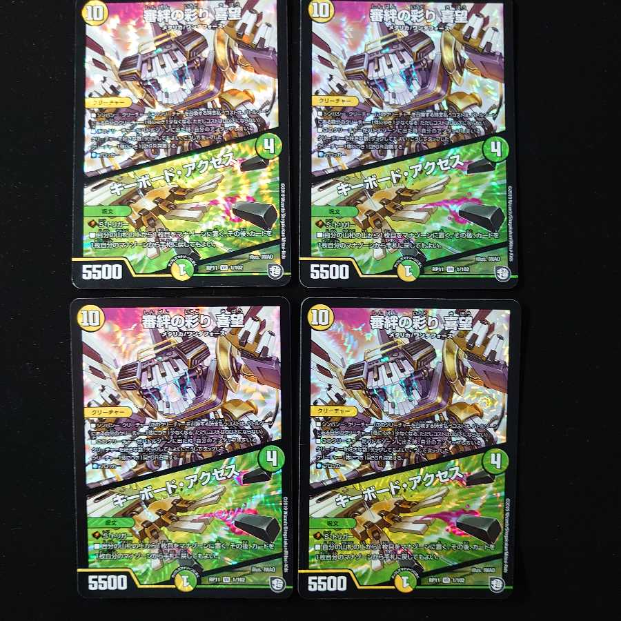 審絆の彩り 喜望|キーボード・アクセス 4枚