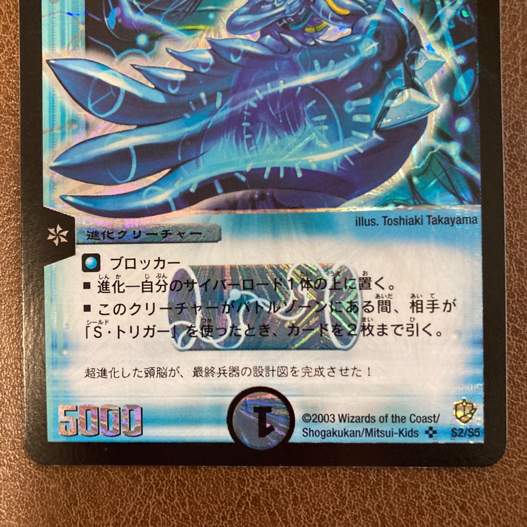 エンペラー・アクア