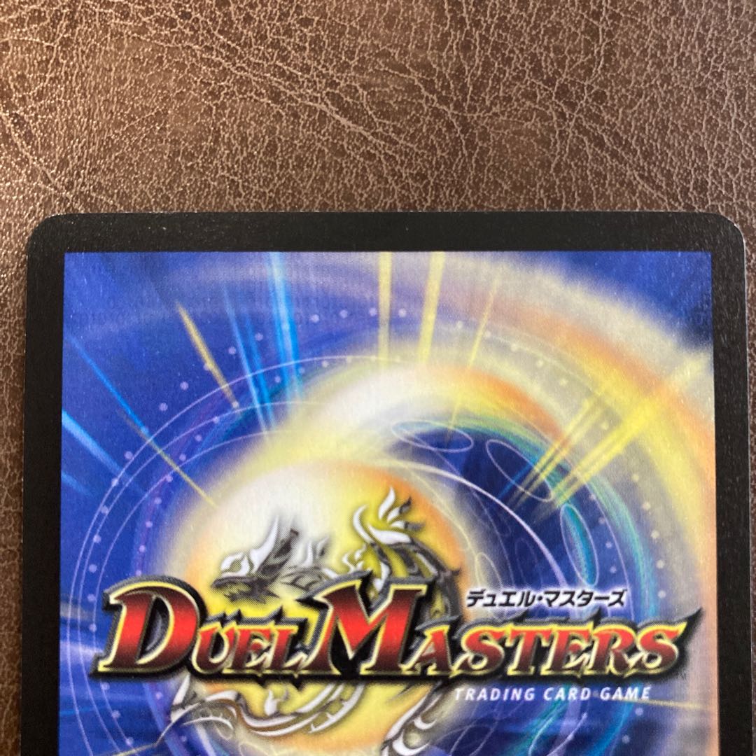 エンペラー・アクア