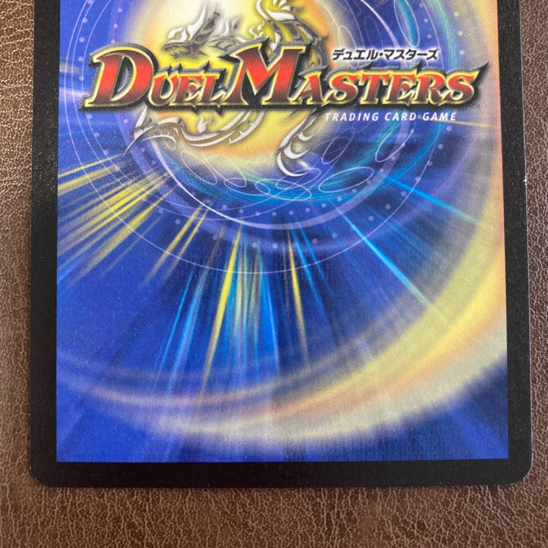 エンペラー・アクア