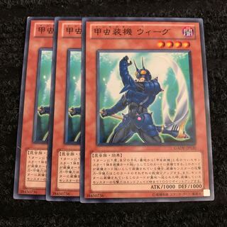 甲虫装機 ウィーグ ノーマル