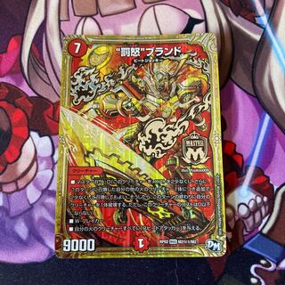 罰怒ブランド　1枚