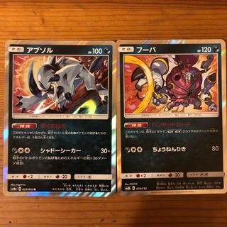 アブソル フーパ R レア ポケモンカード ポケカ