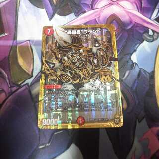 轟轟轟ブランド シク3 ②