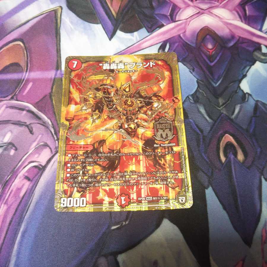 轟轟轟ブランド シク1