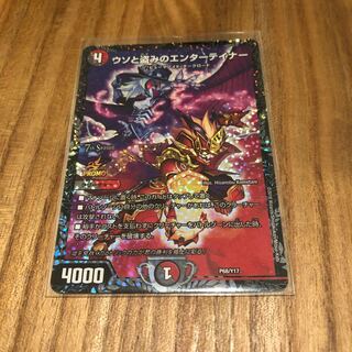 ウソと盗みのエンターテイナー　プロモ