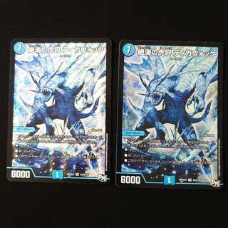 絶海の虎将 ティガウォック　2枚