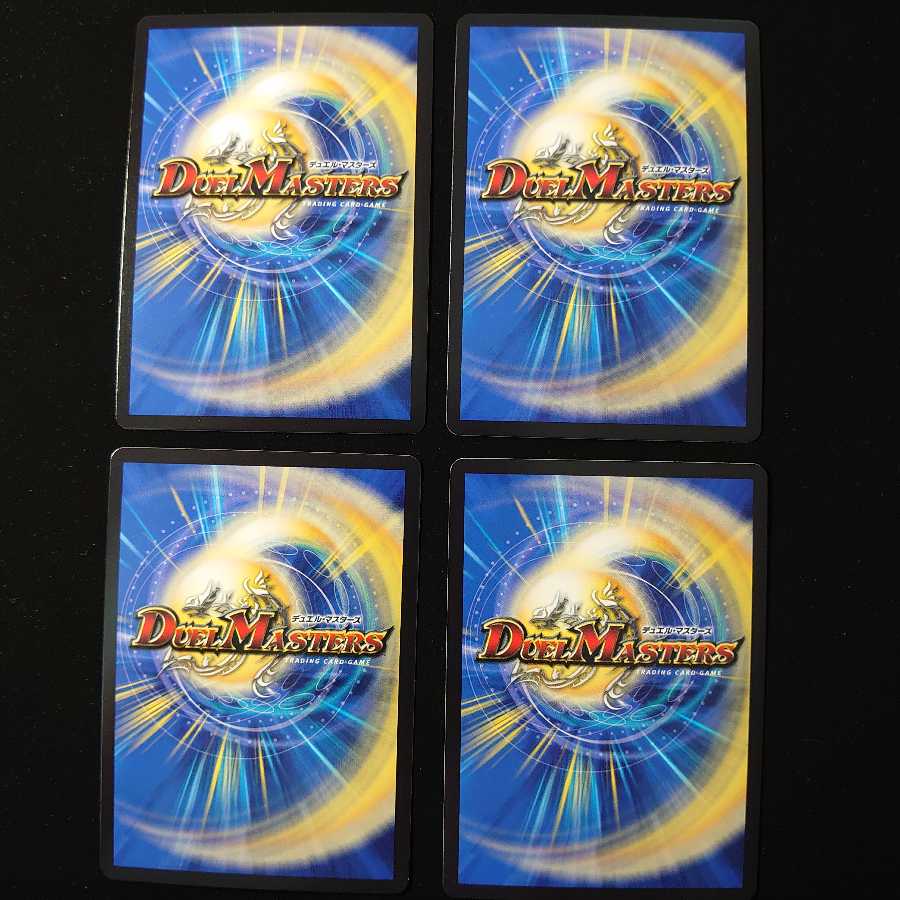 超天星バルガライゾウ 4枚