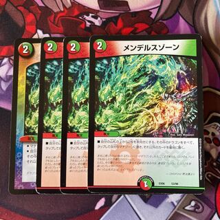 メンデルスゾーン　4枚