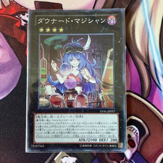 ダウナード・マジシャン スーパーレア