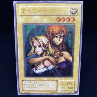 ヂェミナイ・エルフ アルティメット レリーフ