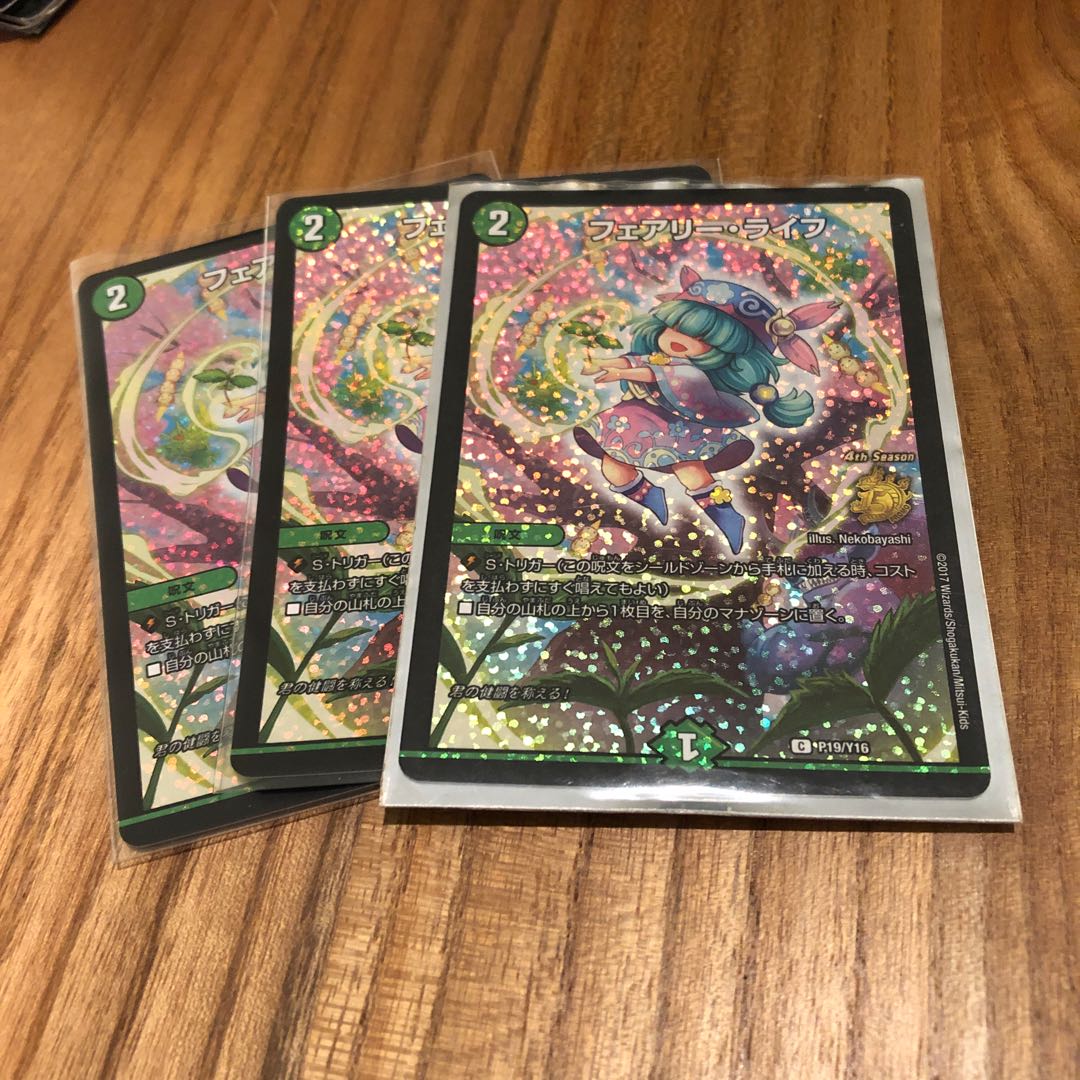 フェアリーライフ プロモ 3枚