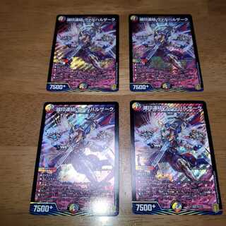 滅印連結 ヴァルハルザーク