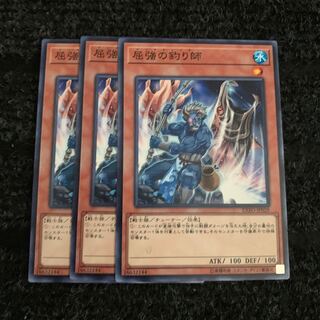 屈強の釣り師 ノーマル