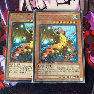 霞の谷の巨神鳥　2枚