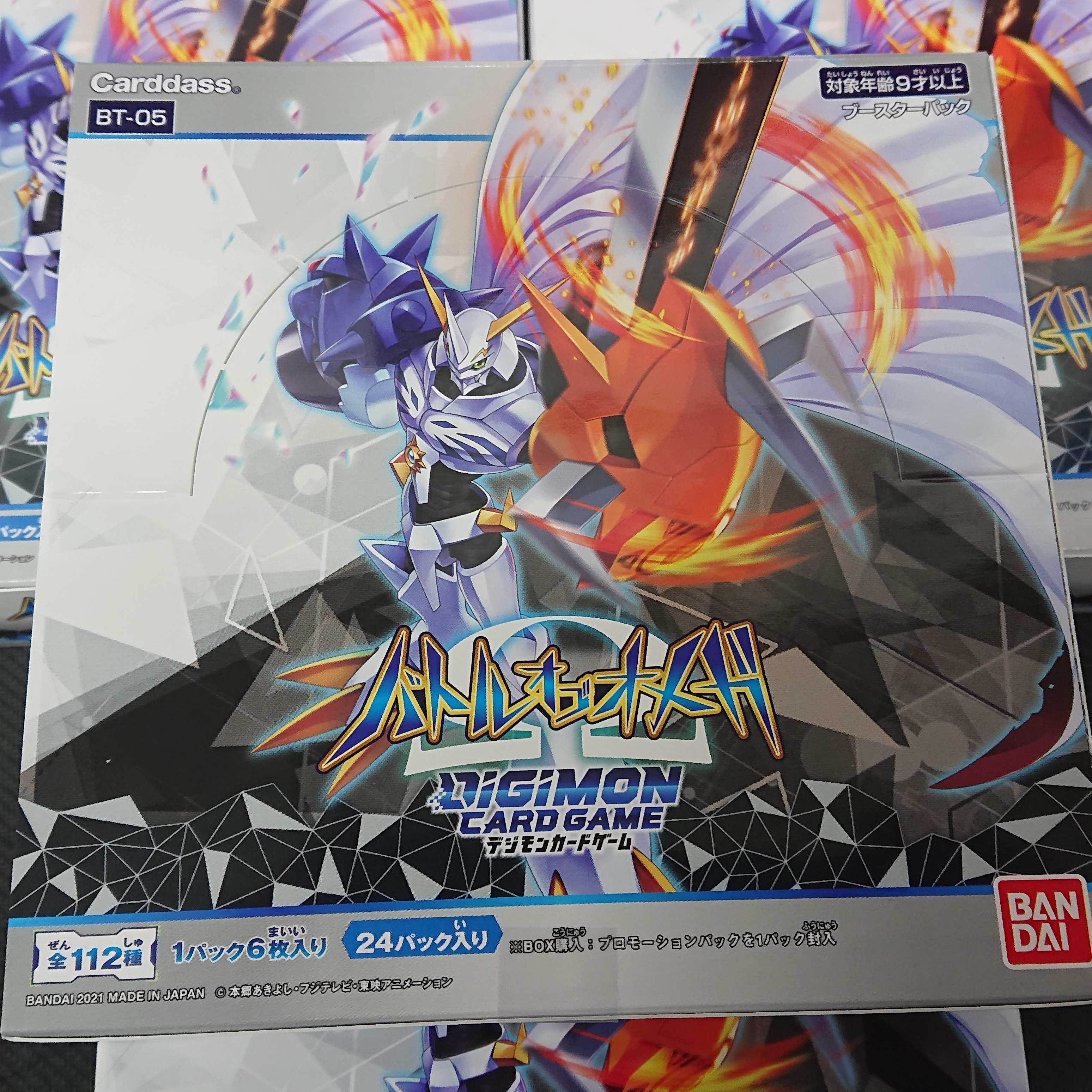 デジモンカードゲーム バトルオブオメガ 未開封4Box【00344-40】