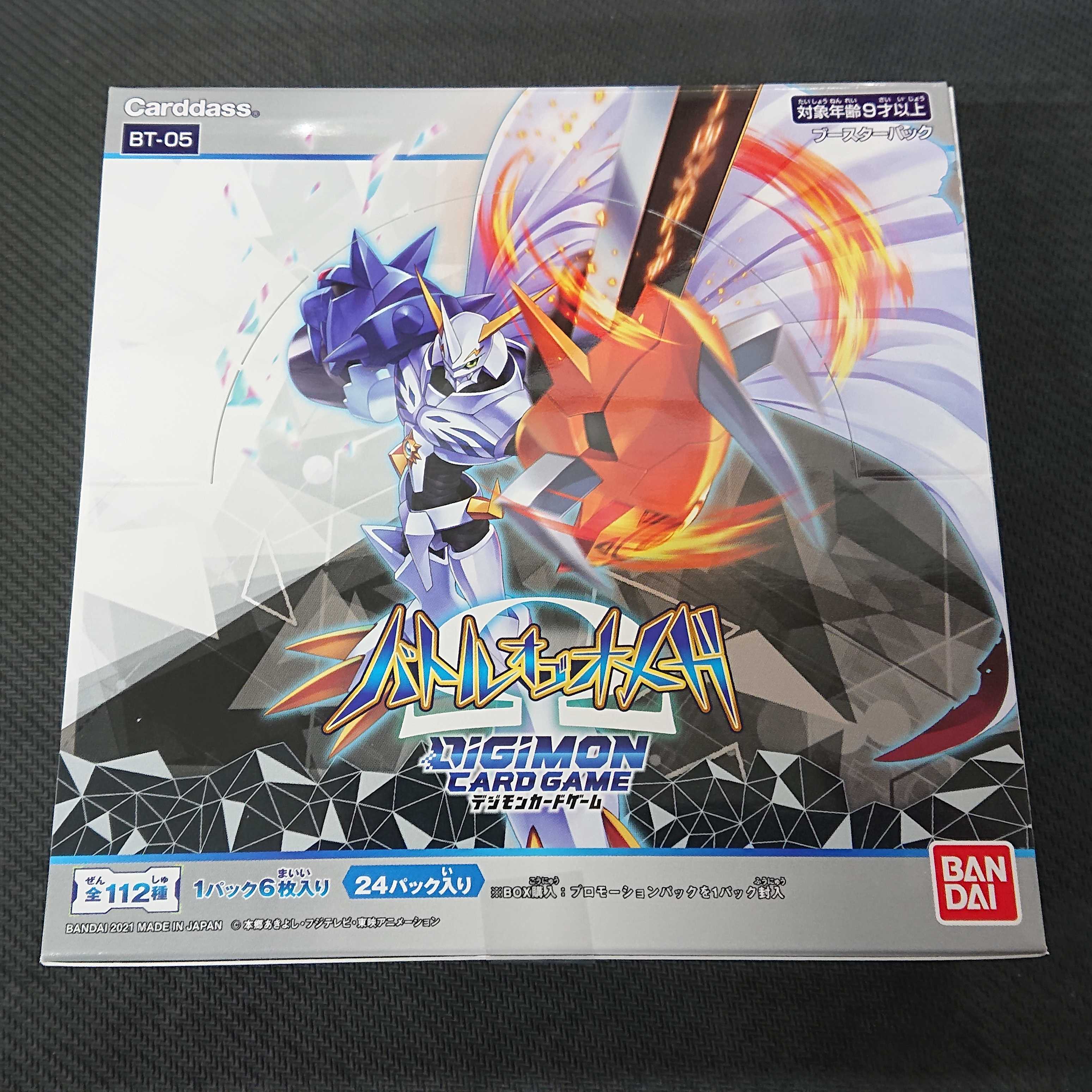 デジモンカードゲーム バトルオブオメガ 未開封4Box【00344-40】