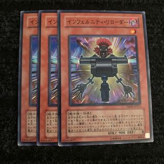 インフェルニティ・リローダー ノーマル