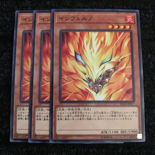 インフェルノ ノーマル