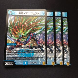 ネ申・マニフェスト VR