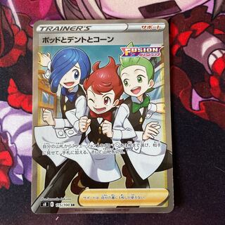 ポッドとデントとコーン SR