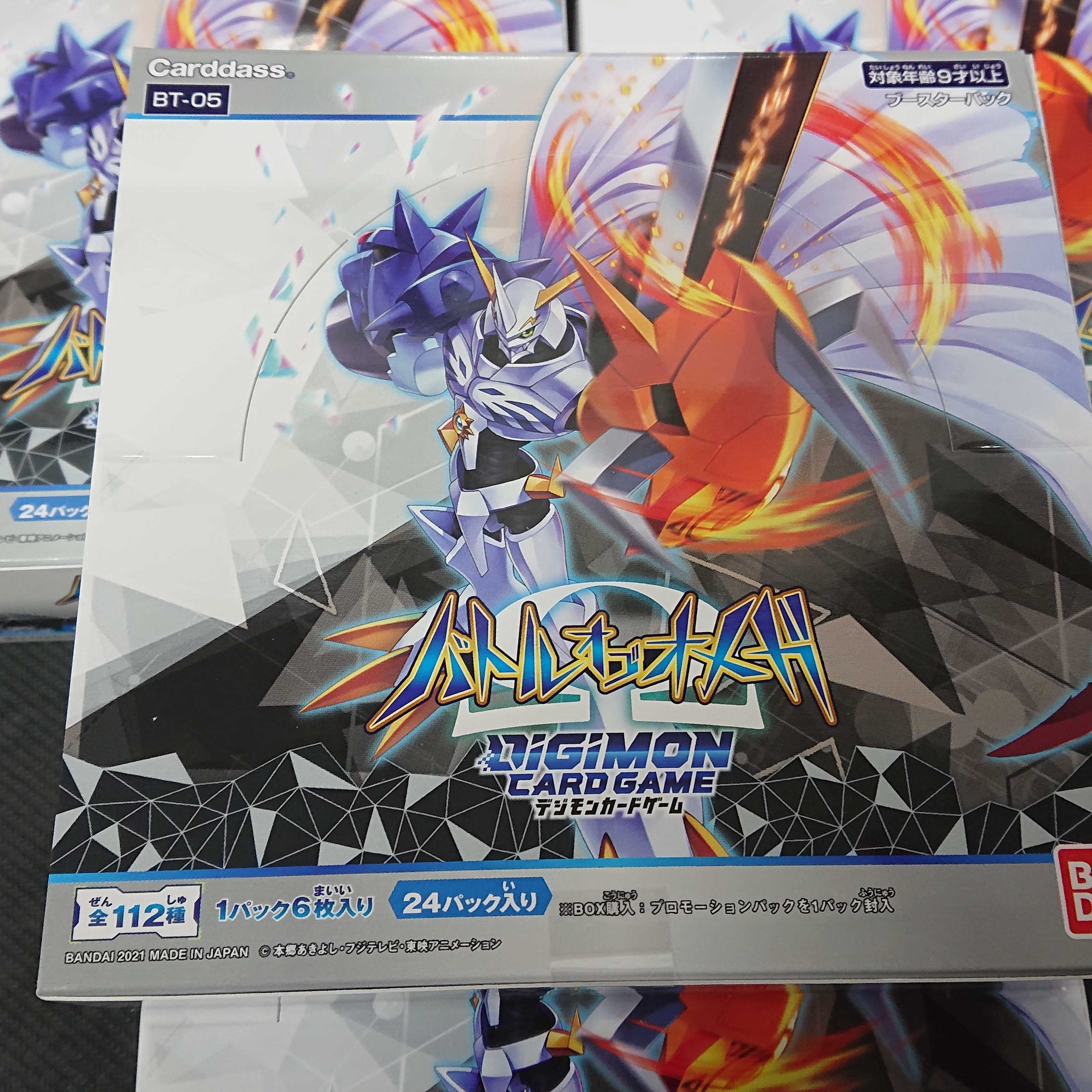 デジモンカードゲーム バトルオブオメガ 未開封4Box【00345-40】