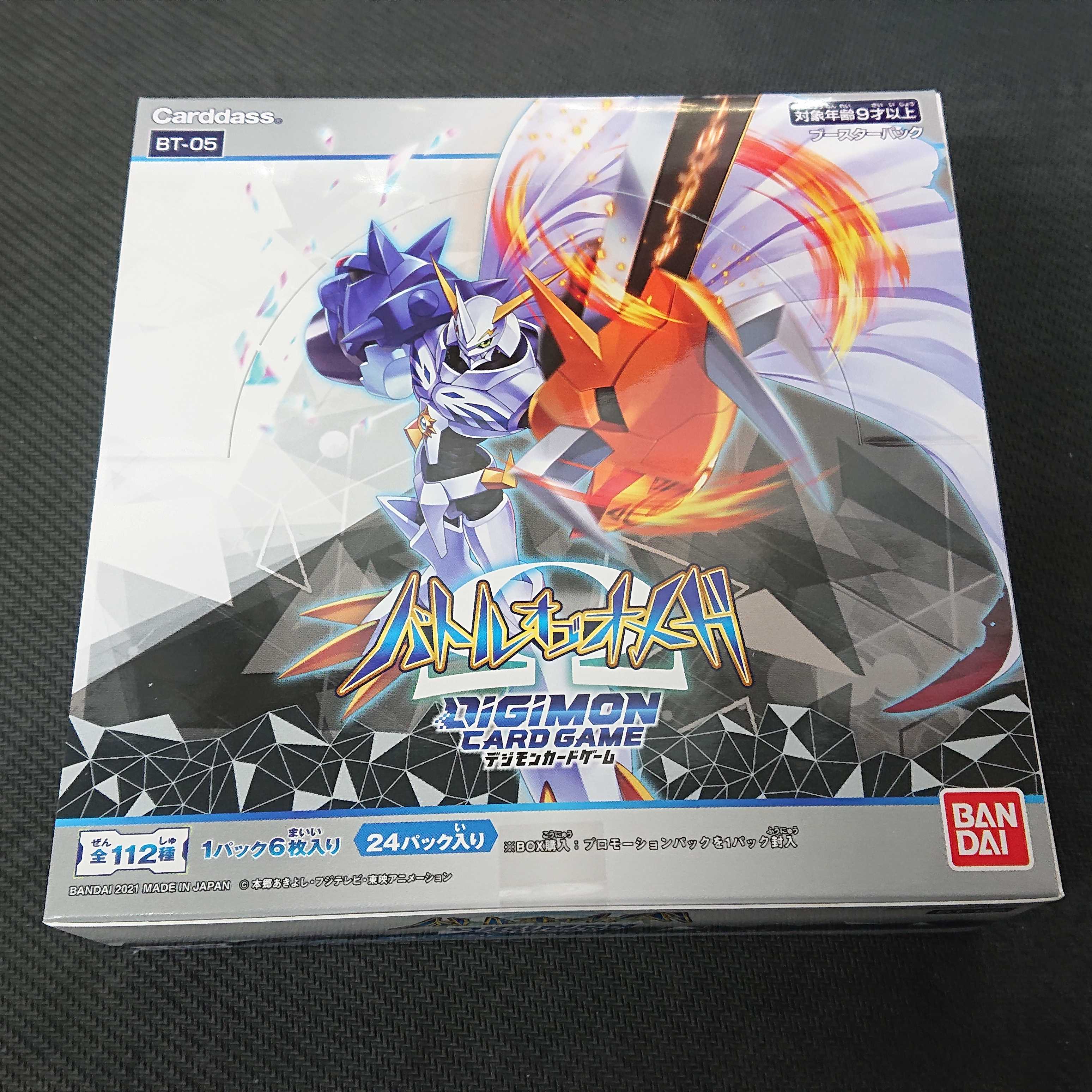 デジモンカードゲーム バトルオブオメガ 未開封4Box【00345-40】