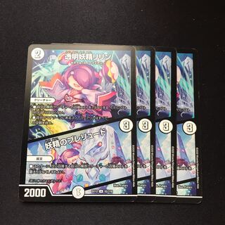 透明妖精リリン｜妖精のプレリュード U