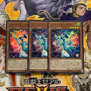 フォトン・オービタル スーパーレア