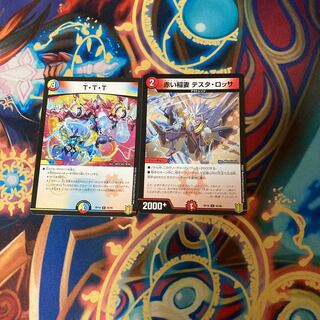 最安値！赤い稲妻 テスタ・ロッサ TTT