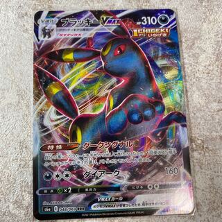 UmbreonVMAX RRR* price reduction