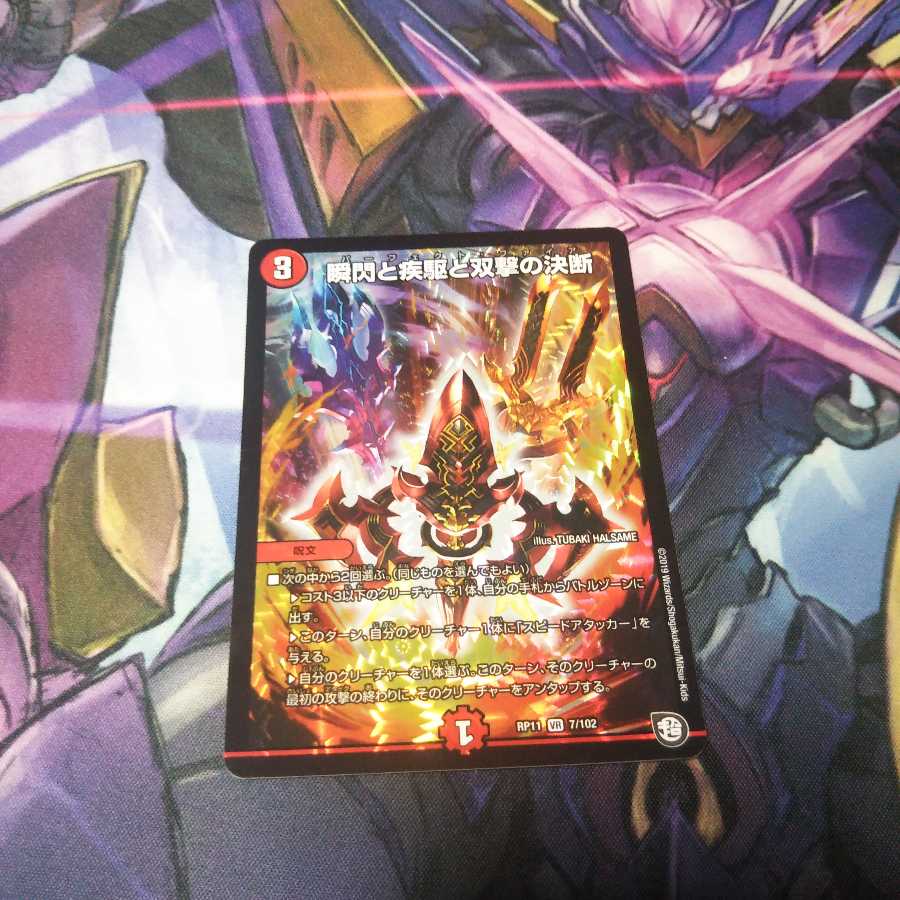 パーフェクトファイア