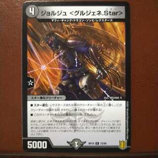 kin1251 set discount Georges <Gourgenet.Star>.