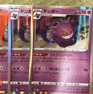 即日発送 ゲンガー ライフシェイカー 10枚 ゲンガー ライフシェイカー (Used) （453291124）| magi -TCG