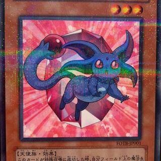 Wanted: Jade Beast Parallel