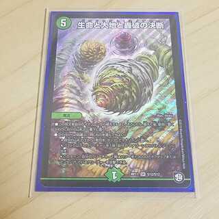 パーフェクト・ネイチャー