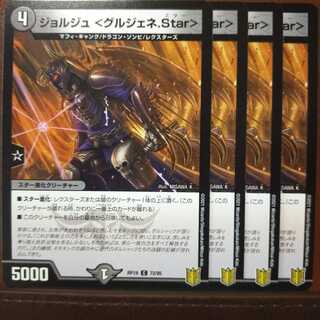 KIN1253 set discount Georges <Gourgenet.Star>.