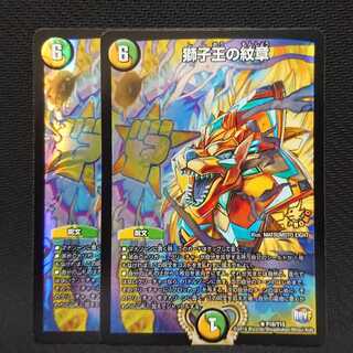 獅子王の紋章　プロモ　2枚