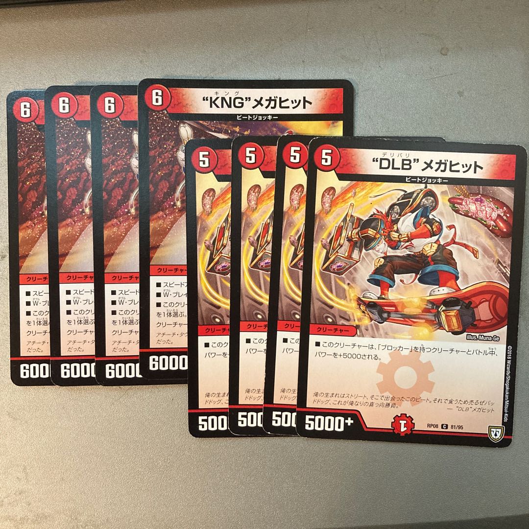 DLB Mega Hit / KNG Mega Hit