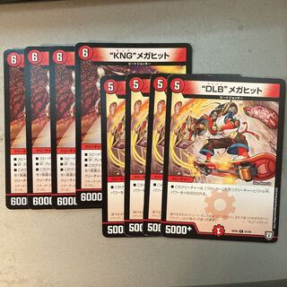 DLB Mega Hit / KNG Mega Hit